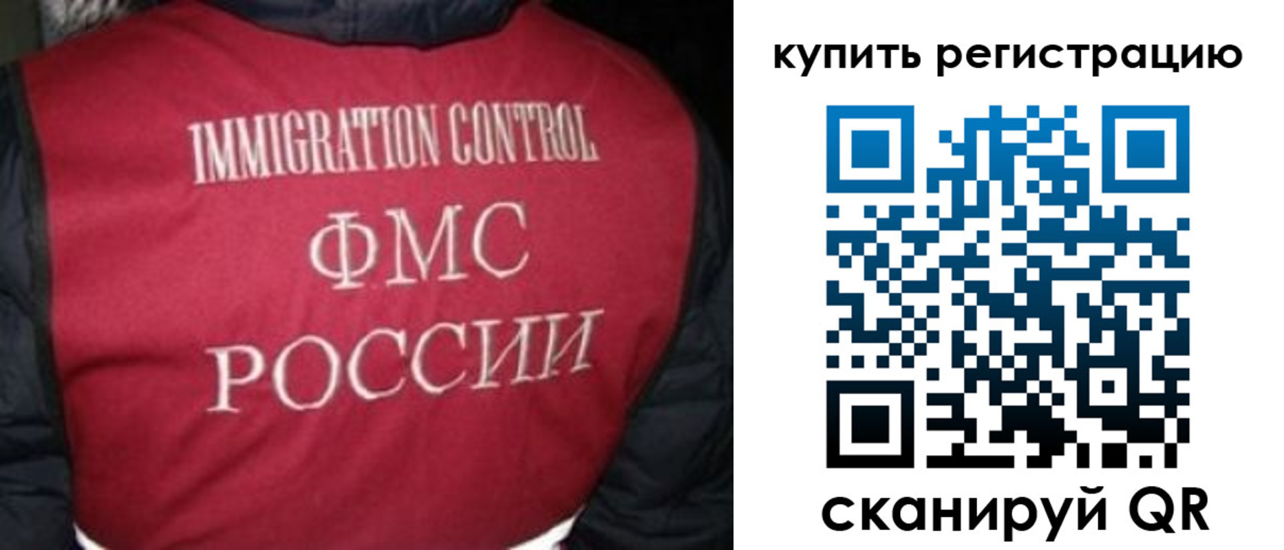 временная регистрация законно в Вологодской области