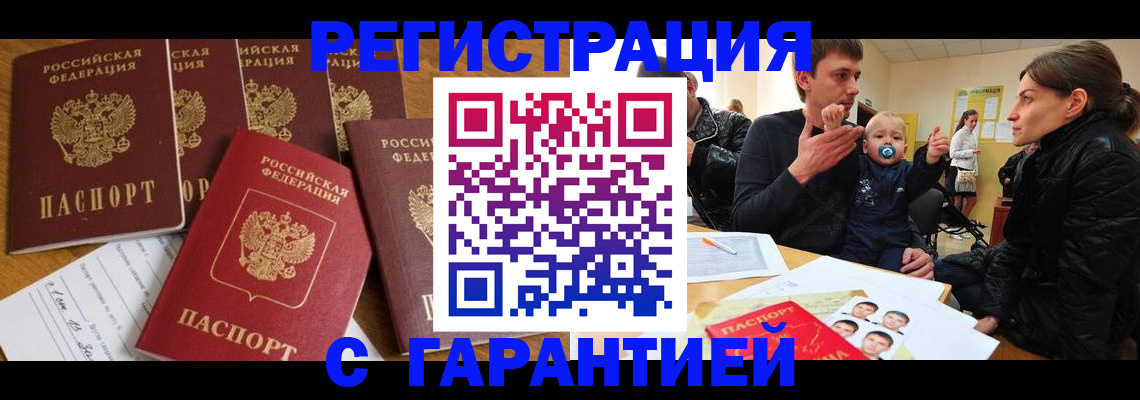 регистрация для дет. сада в Вологодской области