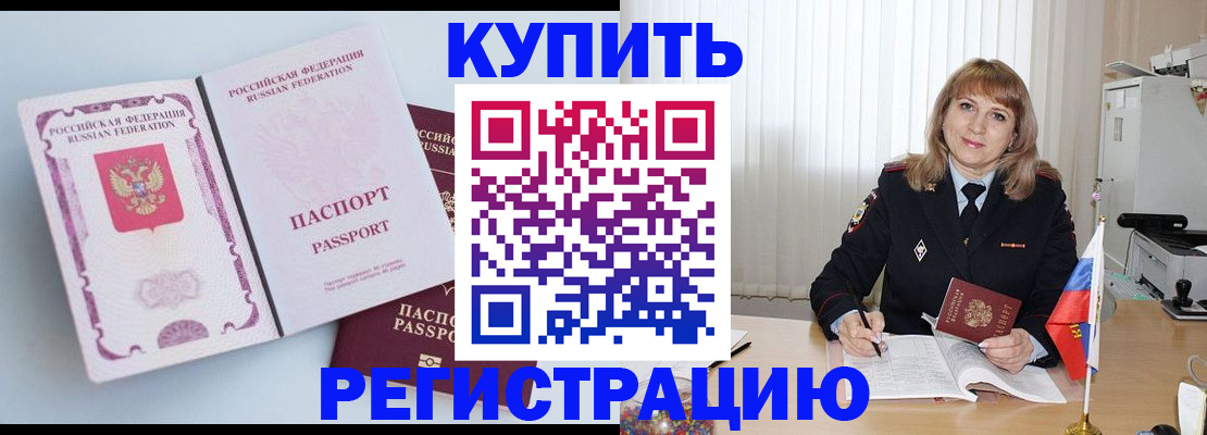 временная регистрация для всех в Вологодской области