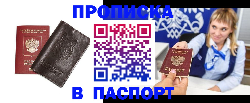 где прописаться в Вологодской области