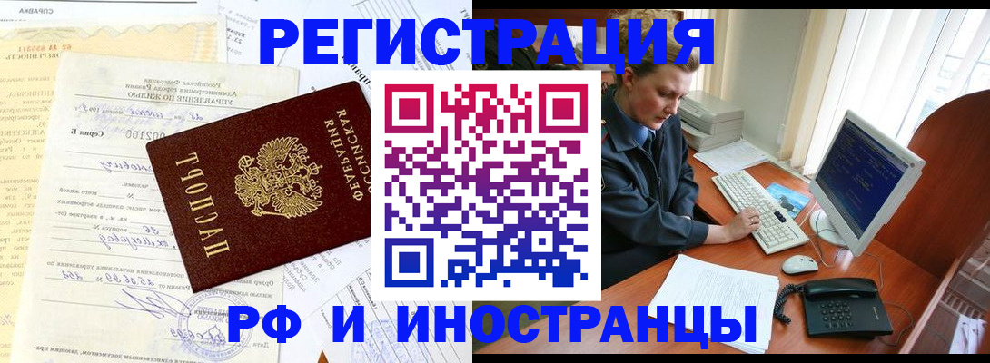 прописка 2025 в Вологодской области