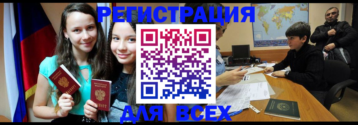 прописка для школы в Вологодской области