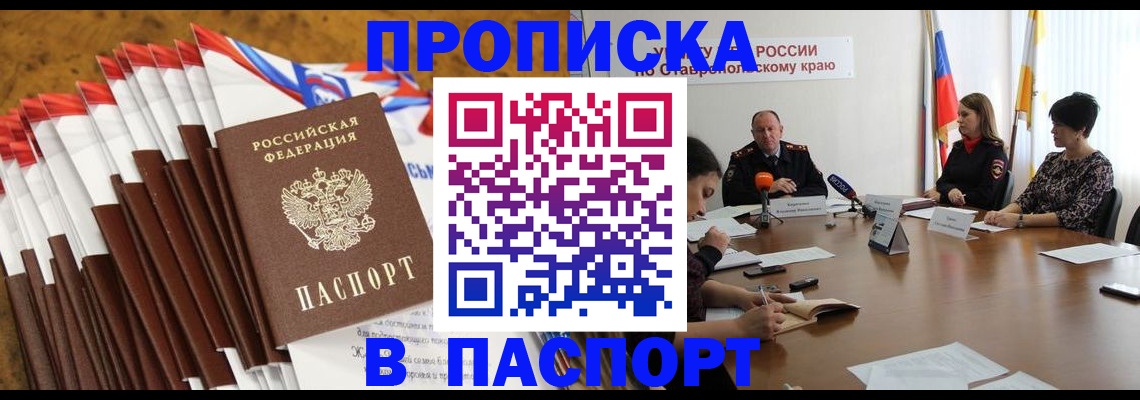 временная регистрация для всех в Вологодской области
