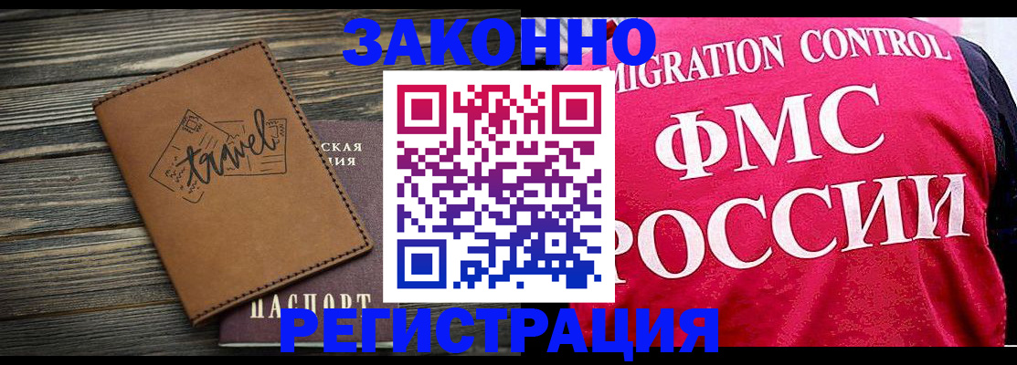 прописка для военкомата в Вологодской области