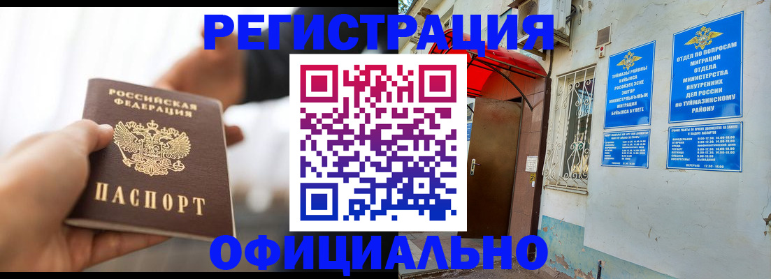 прописка от собственника в Вологодской области