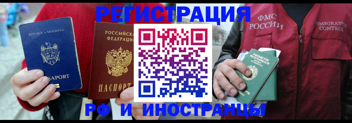 где прописаться в Вологодской области